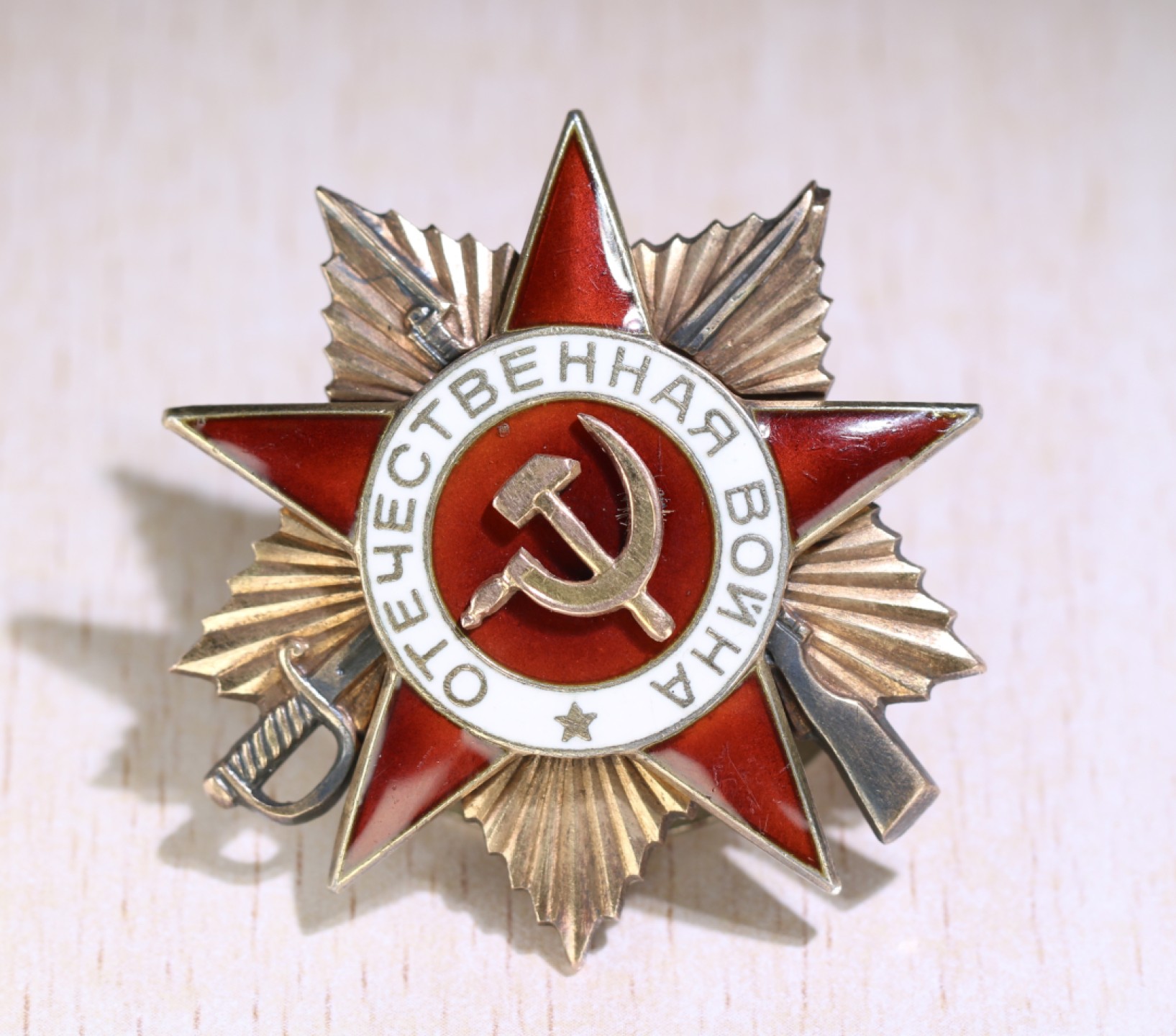 大猫徽章拍卖第196期 苏联43一卫勋章 奔驰版 好品