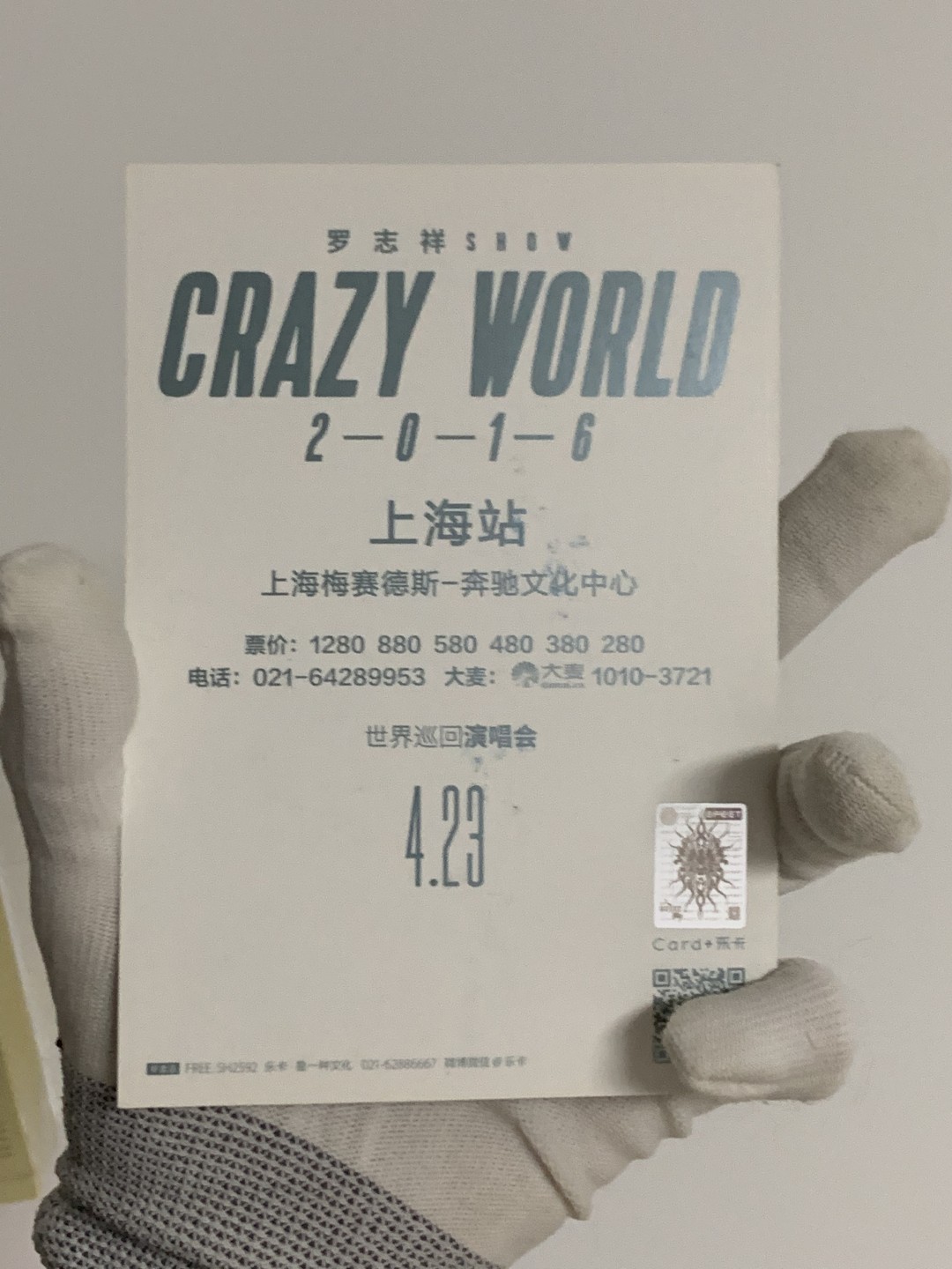 零元拍：罗志祥亲笔签名：CrazyWorld 世界巡回演唱会。宣传卡