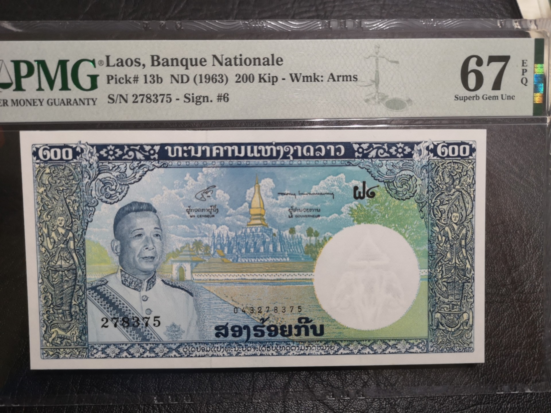 《外钞收藏家》第一百八十七期（本期71件） 1963年老挝200基辅 PMG67