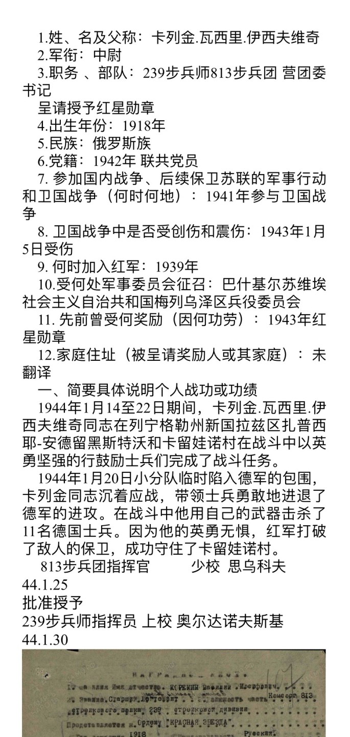 大猫徽章拍卖第196期 苏联红星勋章套 原证书 三枚均为同一人获得 档案齐全