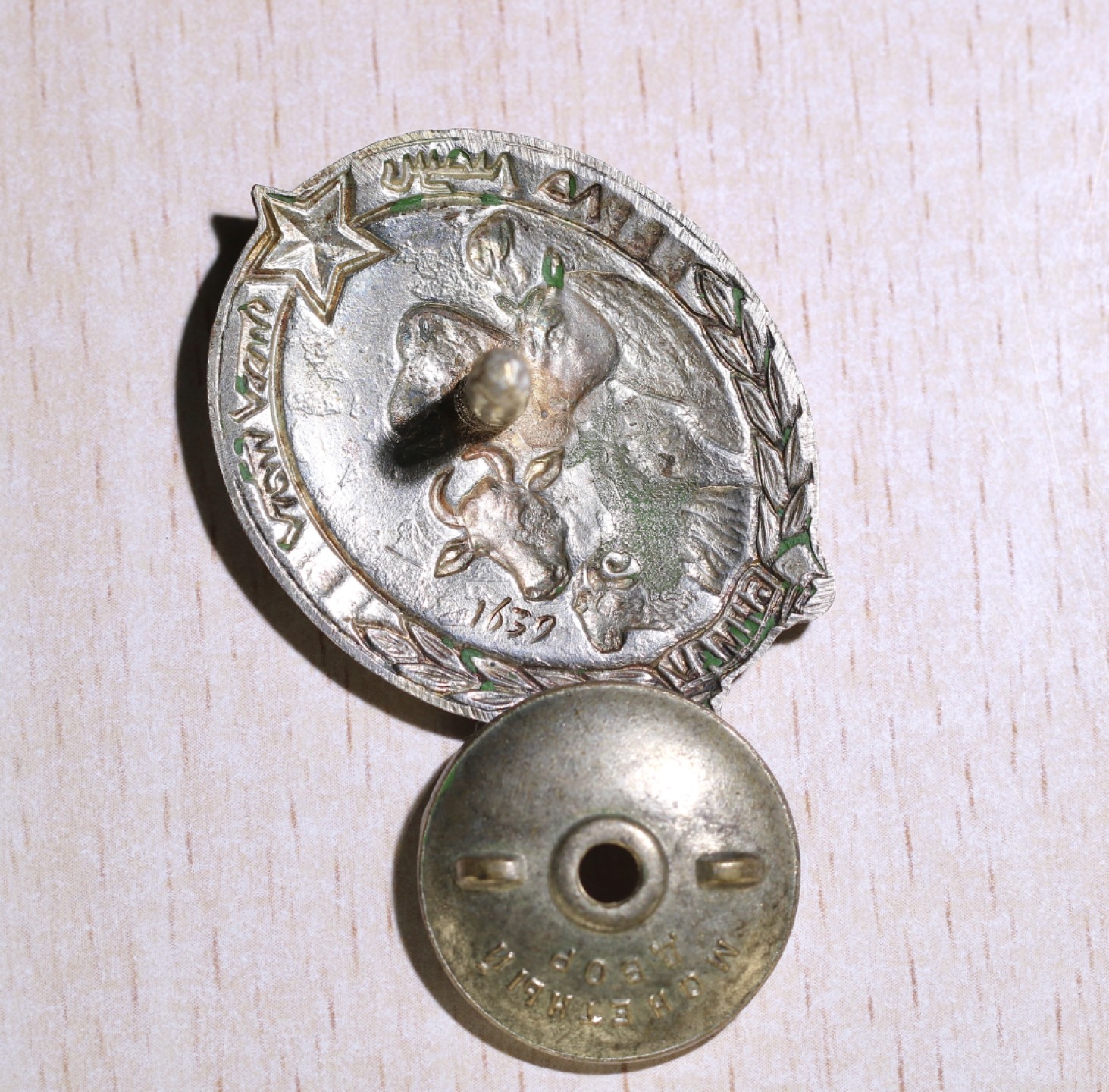 大猫徽章拍卖第196期 蒙古🇲🇳优秀畜牧证章