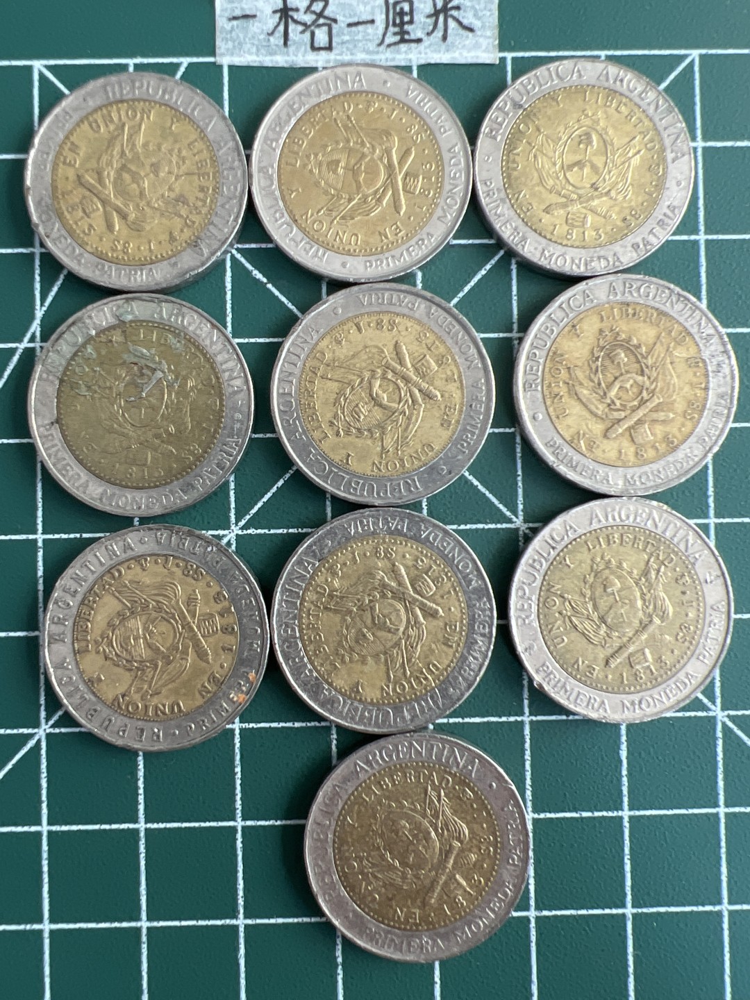 泡泡堂第二十期  世界硬币纪念章专场，(全场20包邮) 阿根廷双色一皮索十个