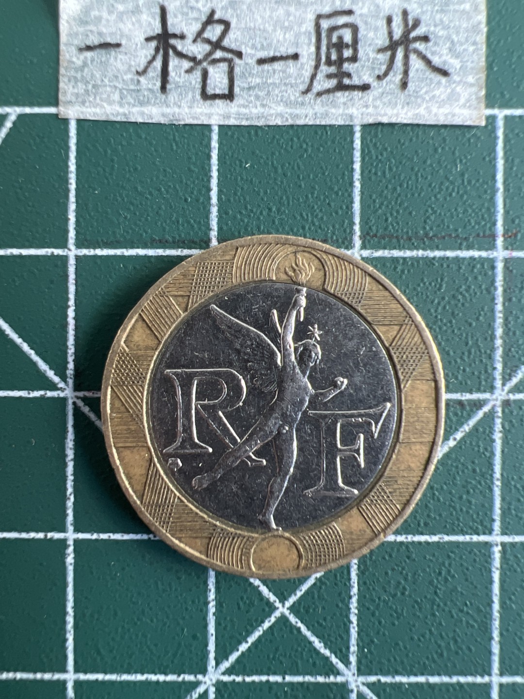 泡泡堂第二十期  世界硬币纪念章专场，(全场20包邮) 法国小飞人