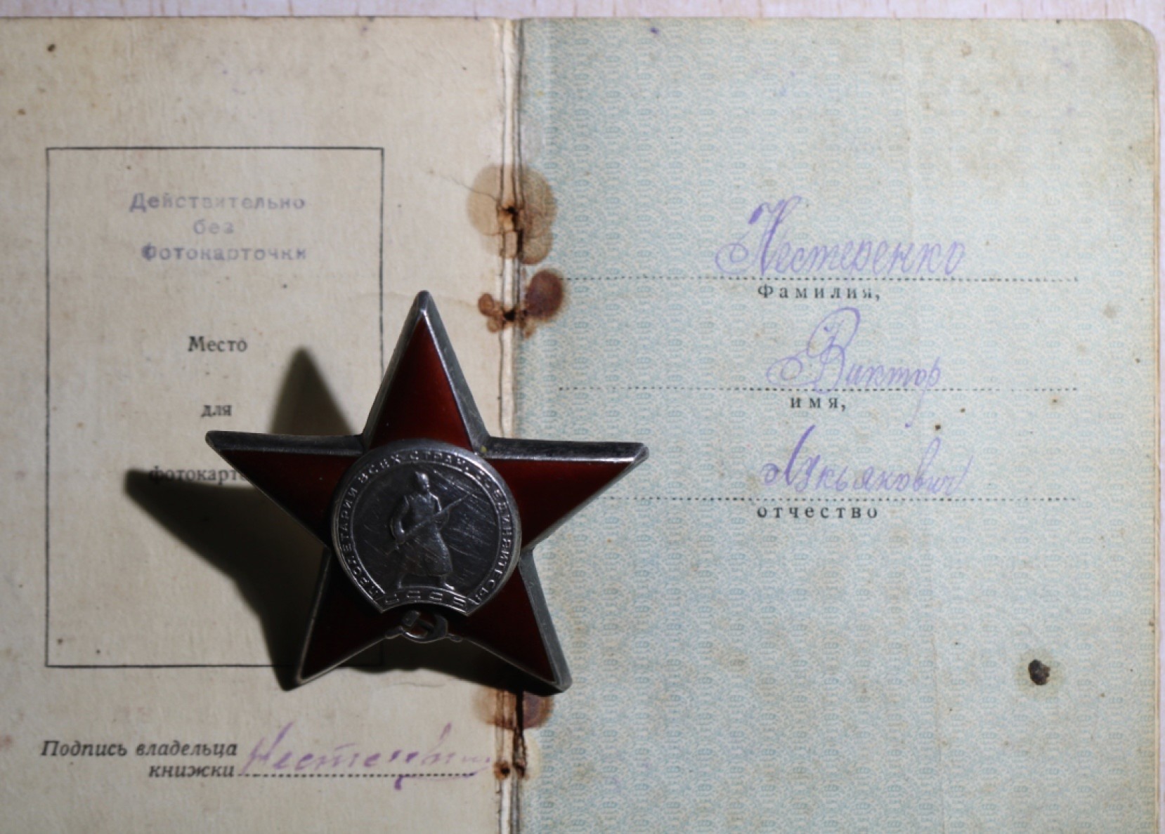 大猫徽章拍卖第196期 苏联红星勋章 银质带证 部分档案