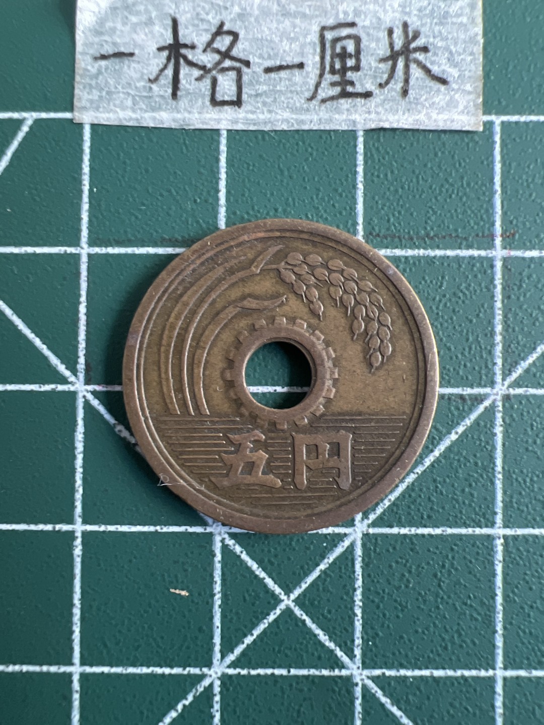 泡泡堂第三十一期  世界硬币纪念章专场（无押金，无佣金，捡漏，全场20包邮，偏远地区除外） 好品楷体五元日本