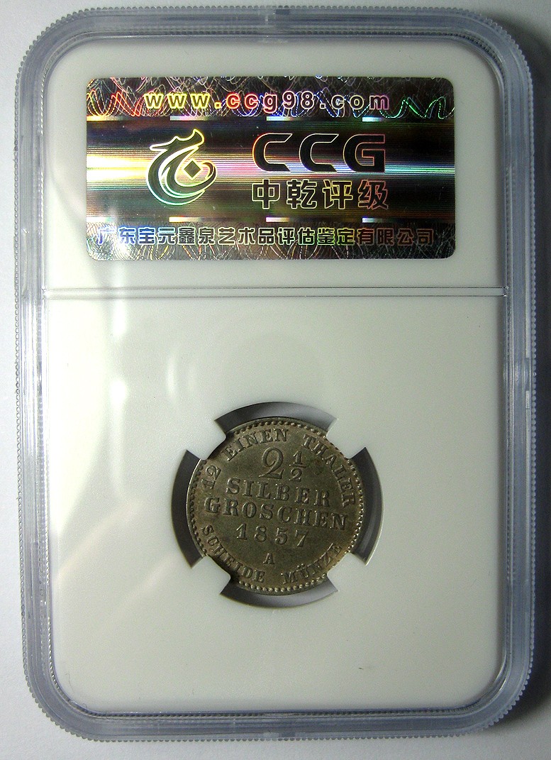 德国普鲁士银币,1857弗里德里希威廉四世,2.5格罗申,中乾评级XF45