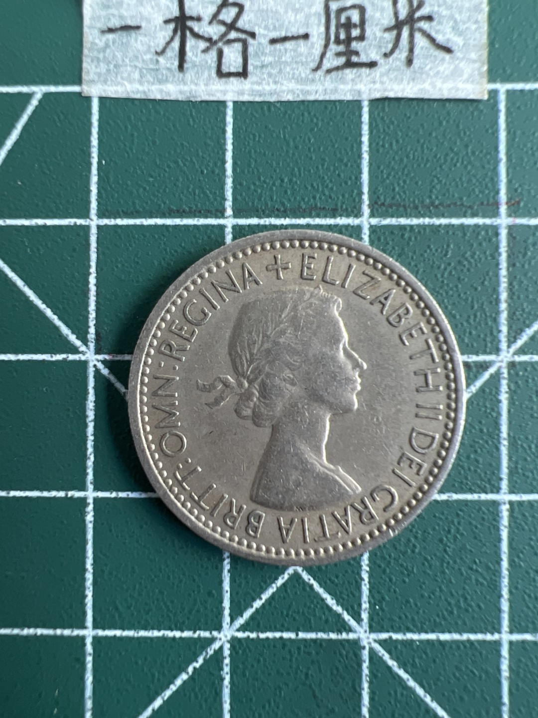 泡泡堂第三十一期  世界硬币纪念章专场（无押金，无佣金，捡漏，全场20包邮，偏远地区除外） 英国一先令