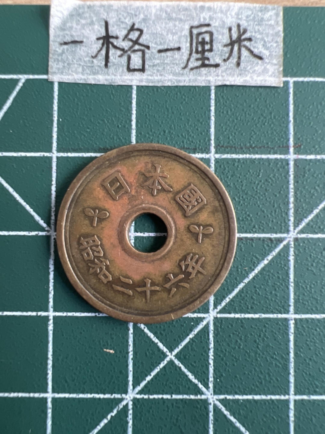 泡泡堂第三十一期  世界硬币纪念章专场（无押金，无佣金，捡漏，全场20包邮，偏远地区除外） 好品楷体五元日本