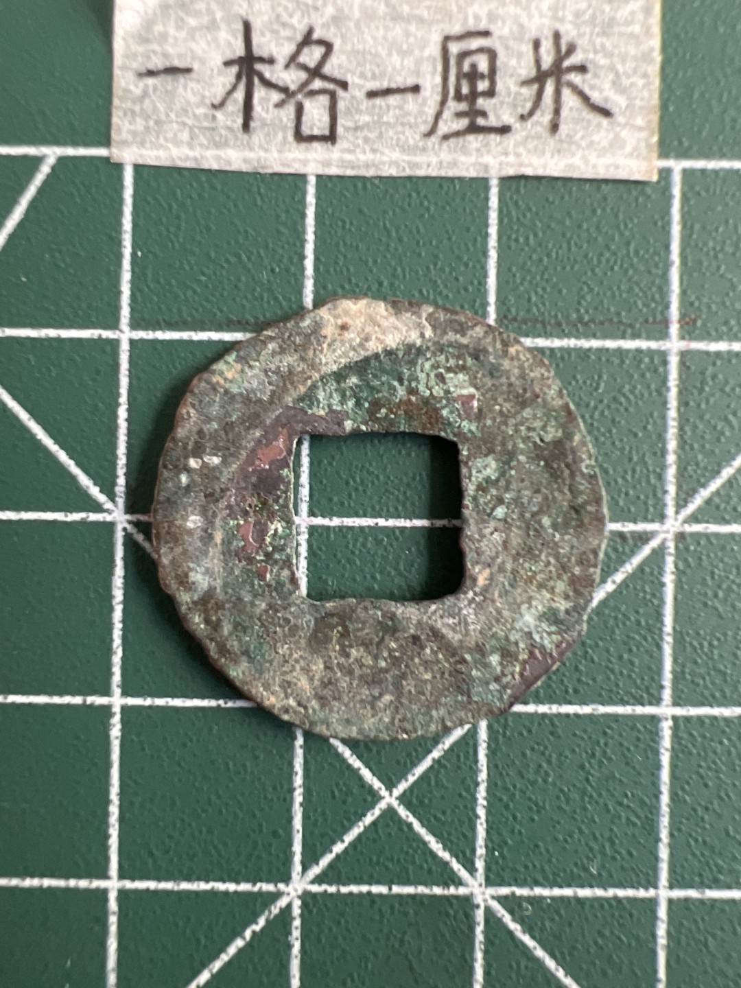 泡泡堂第二十期  世界硬币纪念章专场，(全场20包邮) 汉半两