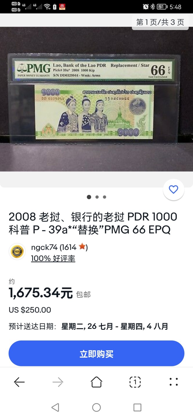15.【鲸贝乐淘★道德经】“不尚贤，使民不争”号拍卖