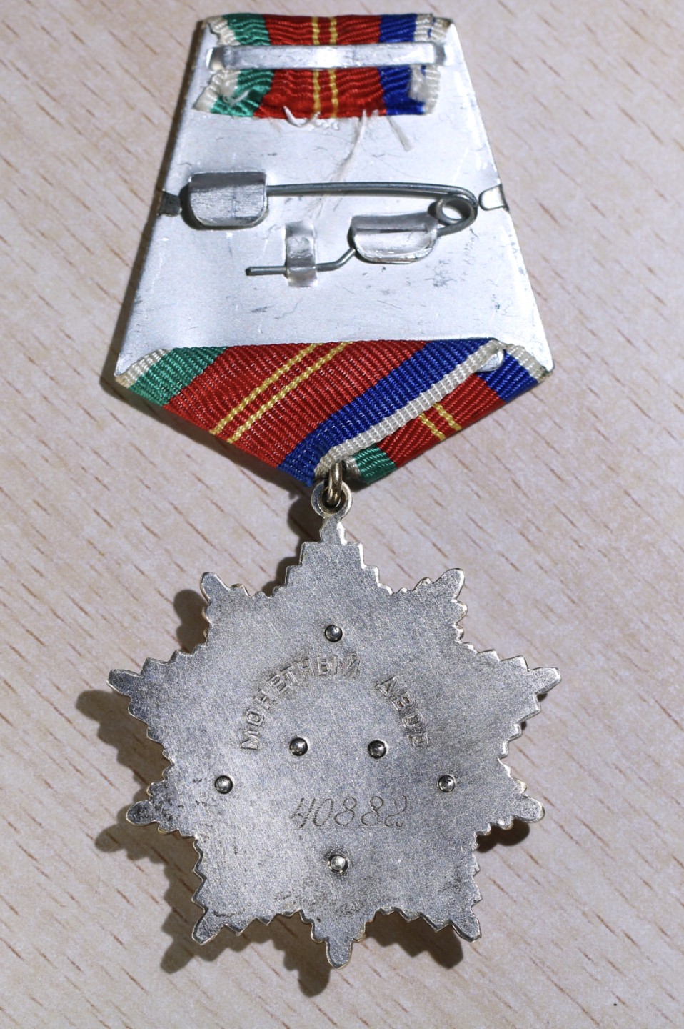 大猫徽章拍卖第196期 苏联友谊勋章 银质全品