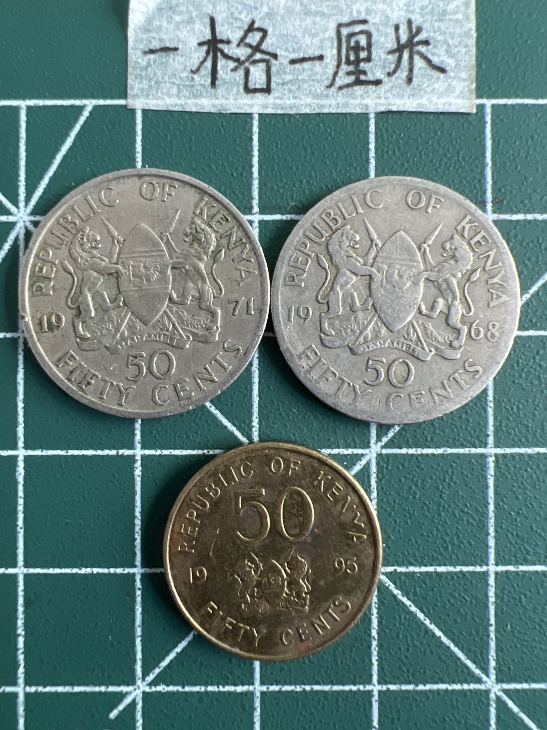 泡泡堂第三十一期  世界硬币纪念章专场（无押金，无佣金，捡漏，全场20包邮，偏远地区除外） 肯尼亚三个50分