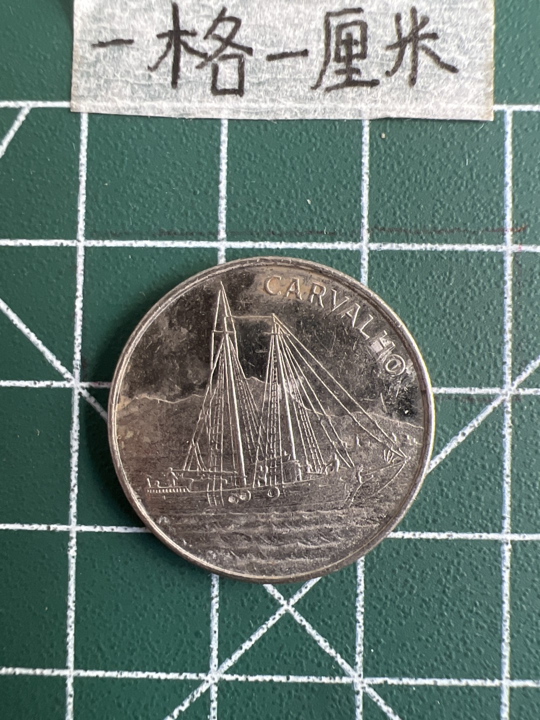 泡泡堂第二十期  世界硬币纪念章专场，(全场20包邮) 佛得角十埃