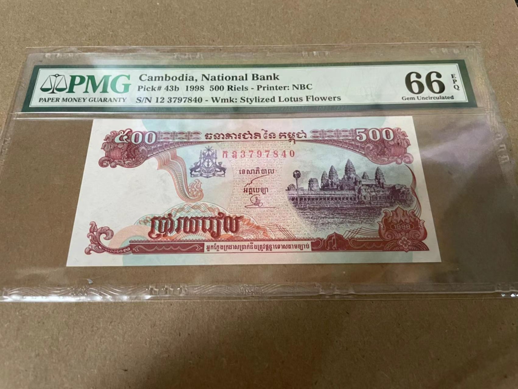 新纪元！【Blue Auction】✨世界纸币精拍第201期【精】   【冠军分】柬埔寨 1998年500瑞尔 PMG66EPQ 