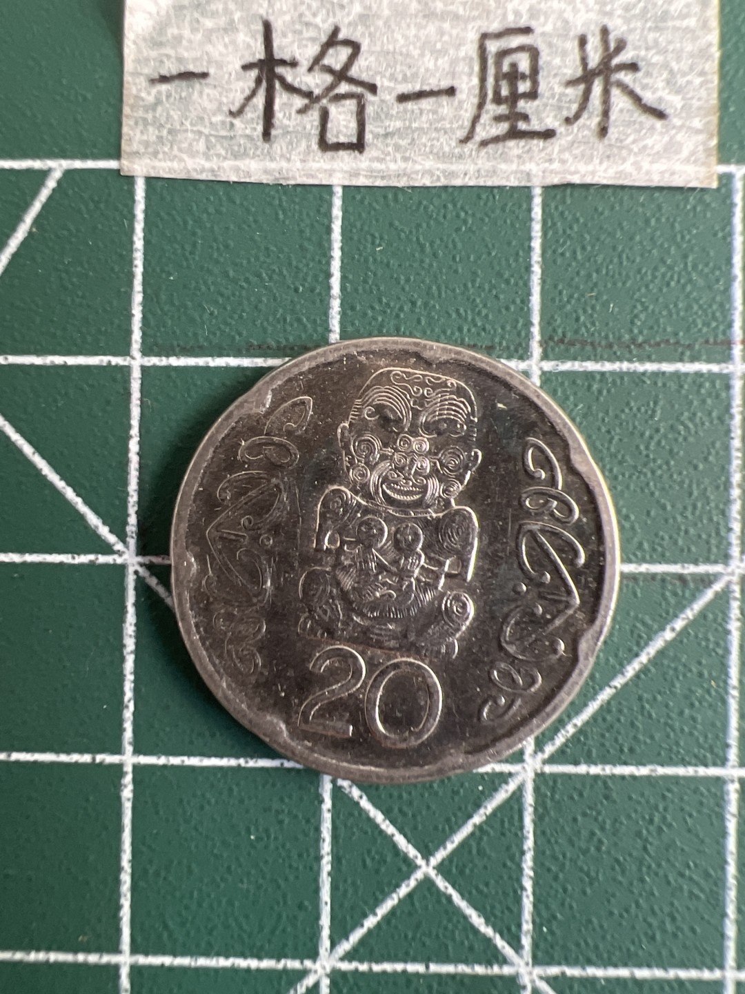 泡泡堂第三十二期  世界硬币纪念章专场（无押金，无佣金，捡漏，全场20包邮，偏远地区除外） 新西兰20分