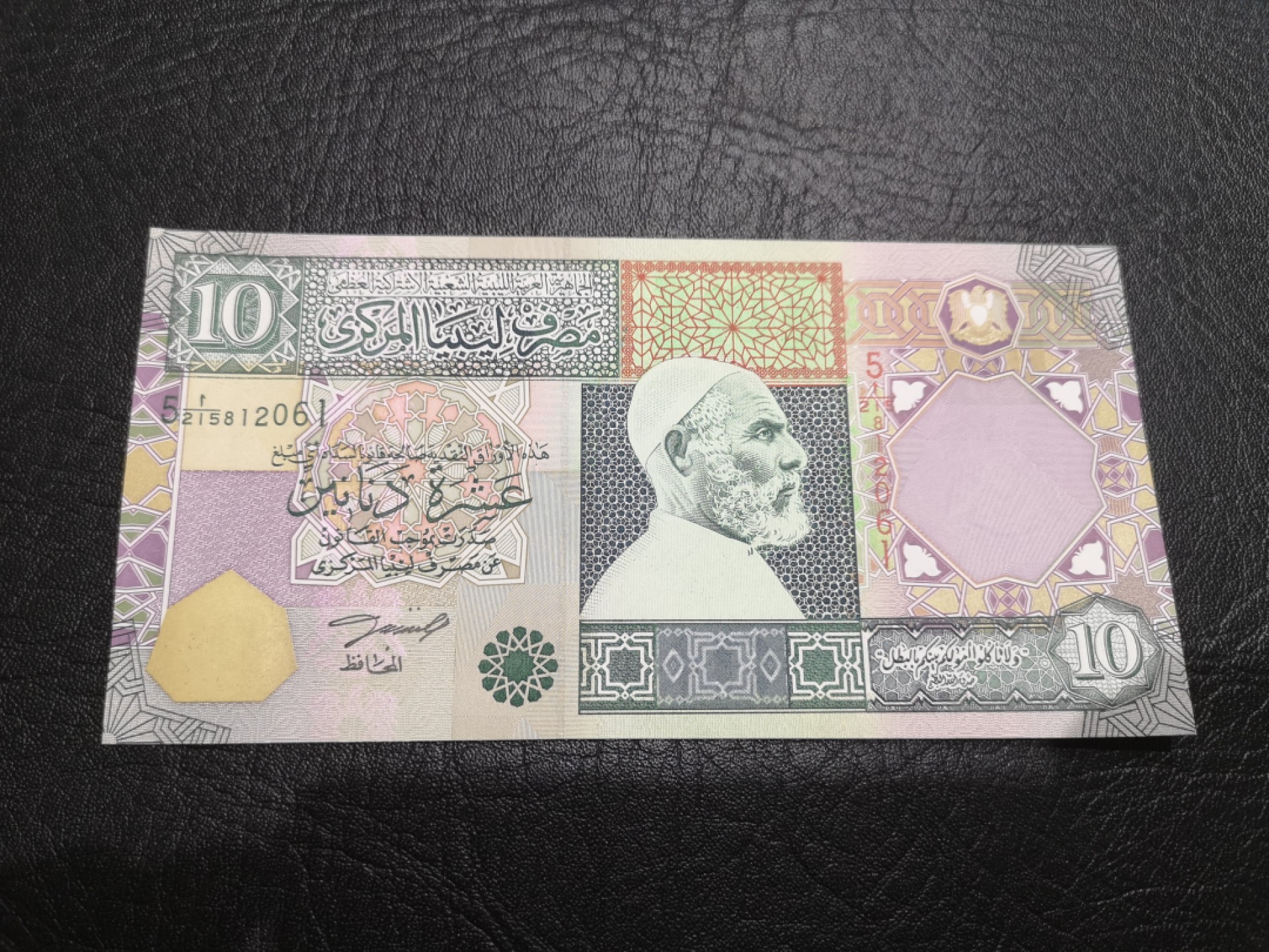 《外钞收藏家》第一百八十七期（本期71件） 2002年利比亚10第纳尔 大票幅 全新UNC 萤光非常漂亮