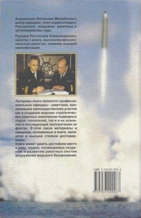 大猫徽章拍卖第196期 大国之矛——苏联潜射导弹大师，苏联海军导弹及火炮局局长鲁哈泽-拉斯蒂斯拉夫同志三武套章。作为这一领域的专家他对4K-10, 3M-20, 4K-75, 3M-40, 3M-65, 3M-37, 3M-55和3M-70导弹系统等的研发！他的每粒勋章都有单独的奖励卡，每粒都是为奖励他研发改进某一款或几款导弹所授予，可谓含金量十足，1988年他被荣升为海军导弹和火炮装备局局长，直至1992年退休。