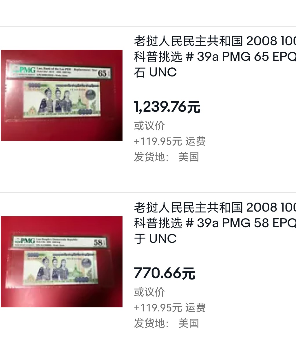 15.【鲸贝乐淘★道德经】“不尚贤，使民不争”号拍卖