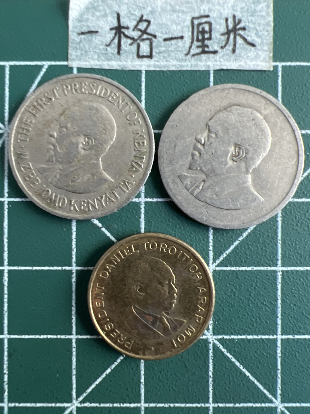 泡泡堂第三十一期  世界硬币纪念章专场（无押金，无佣金，捡漏，全场20包邮，偏远地区除外） 肯尼亚三个50分