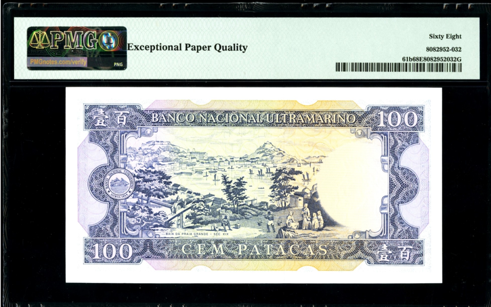 新纪元！【Blue Auction】✨世界纸币精拍第201期【精】   【高分 33385 无47靓号】澳门 大西洋银行 1981-84年100元 PMG68EPQ 超高分 背面精美