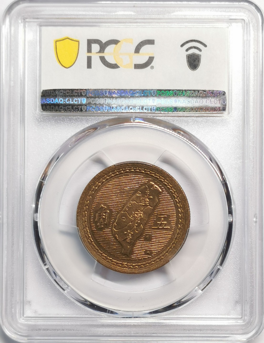 凡希社世界钱币微拍第二百零四期 1954孙像地图五角PCGS-MS64