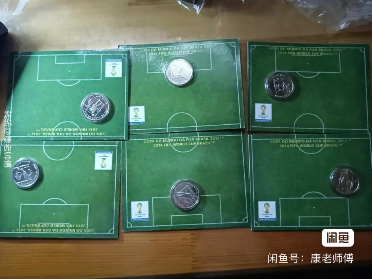 2014年巴西世界杯纪念币套装礼盒