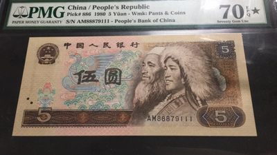 【华誉王者】2061期拍卖 - 805大黑星★ 双豹888开头尾111 冠军分 PMG70★E AM88879111