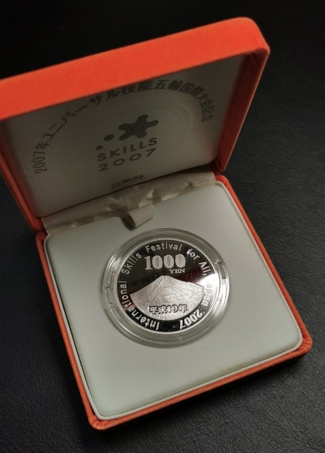 凡希社世界钱币微拍第二百零四期 2007日本五项技能1000元纪念彩银原盒证书
