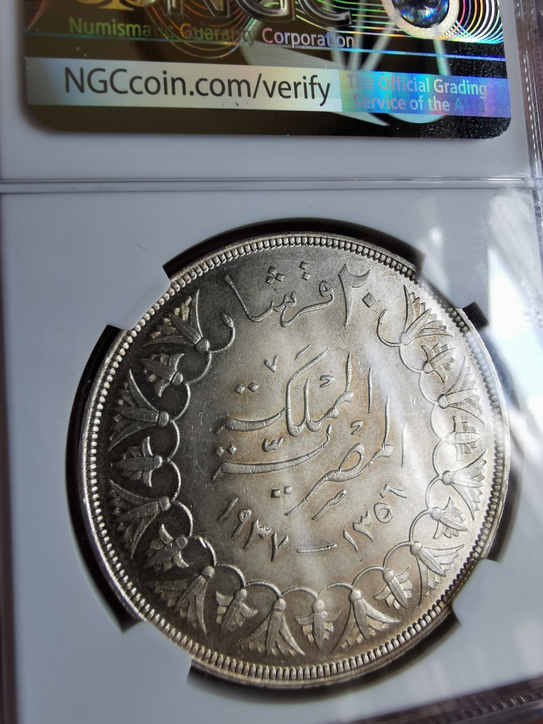 凡希社世界钱币微拍第二百零四期 荐！1937埃及末代国王法鲁克20皮大银NGC-MS63灰彩状态一流！