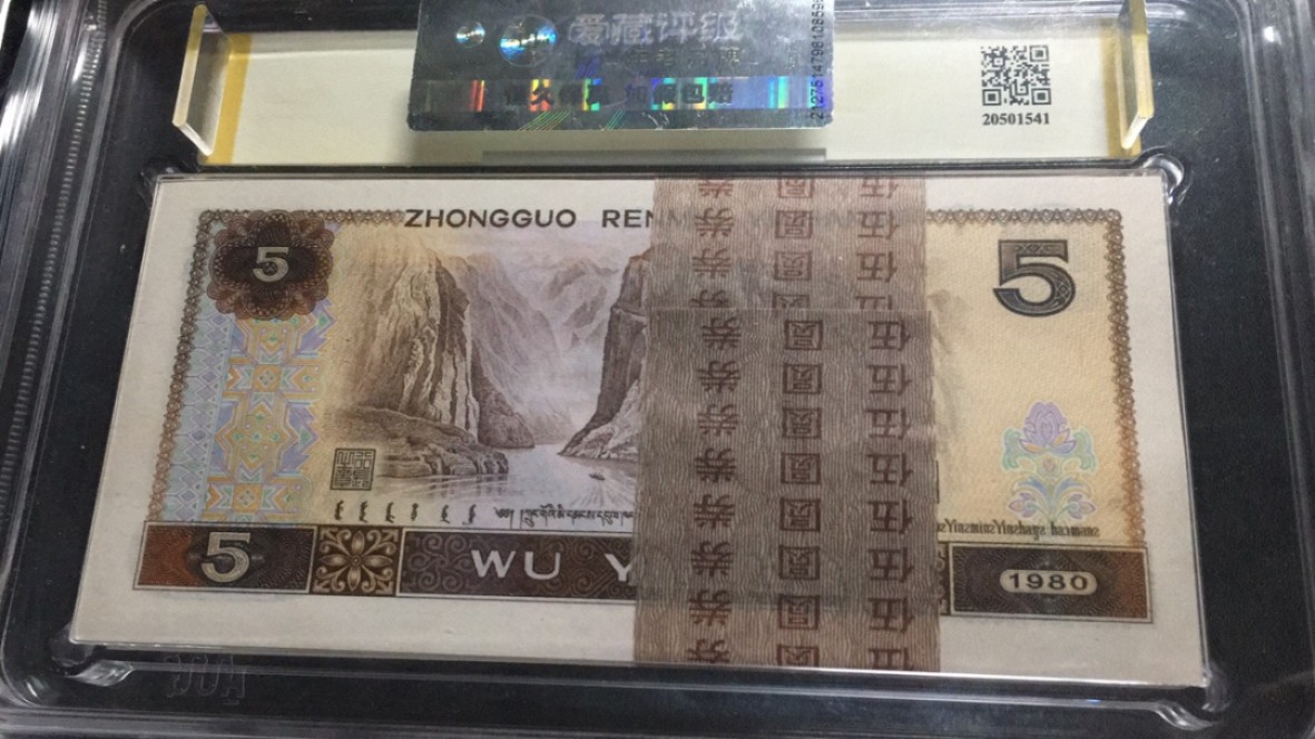 【华誉王者】2061期拍卖 805红光蓝鹤百连整刀 豹子号无47高分  ACG67+E EM26153301-400