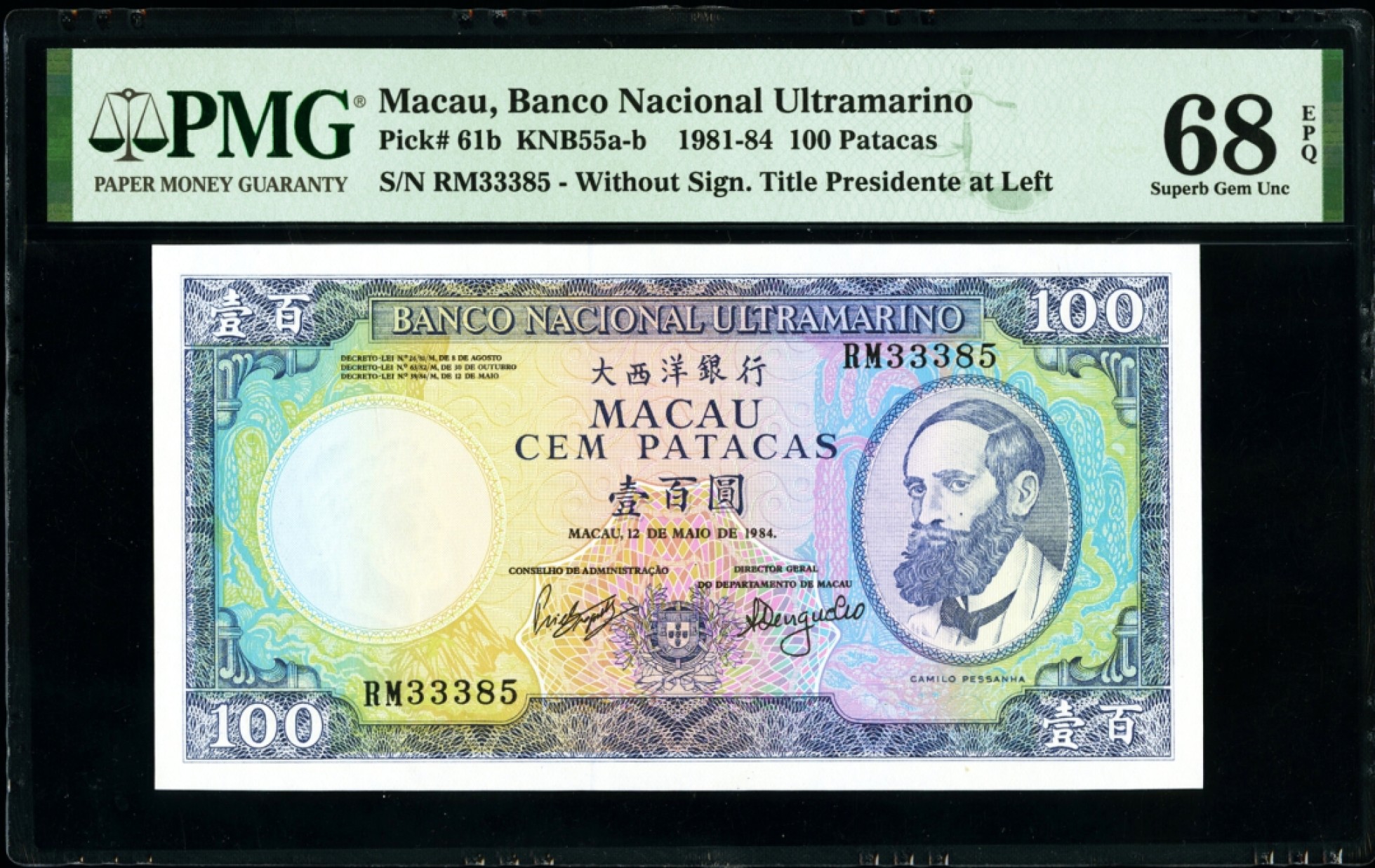 新纪元！【Blue Auction】✨世界纸币精拍第201期【精】   【高分 33385 无47靓号】澳门 大西洋银行 1981-84年100元 PMG68EPQ 超高分 背面精美