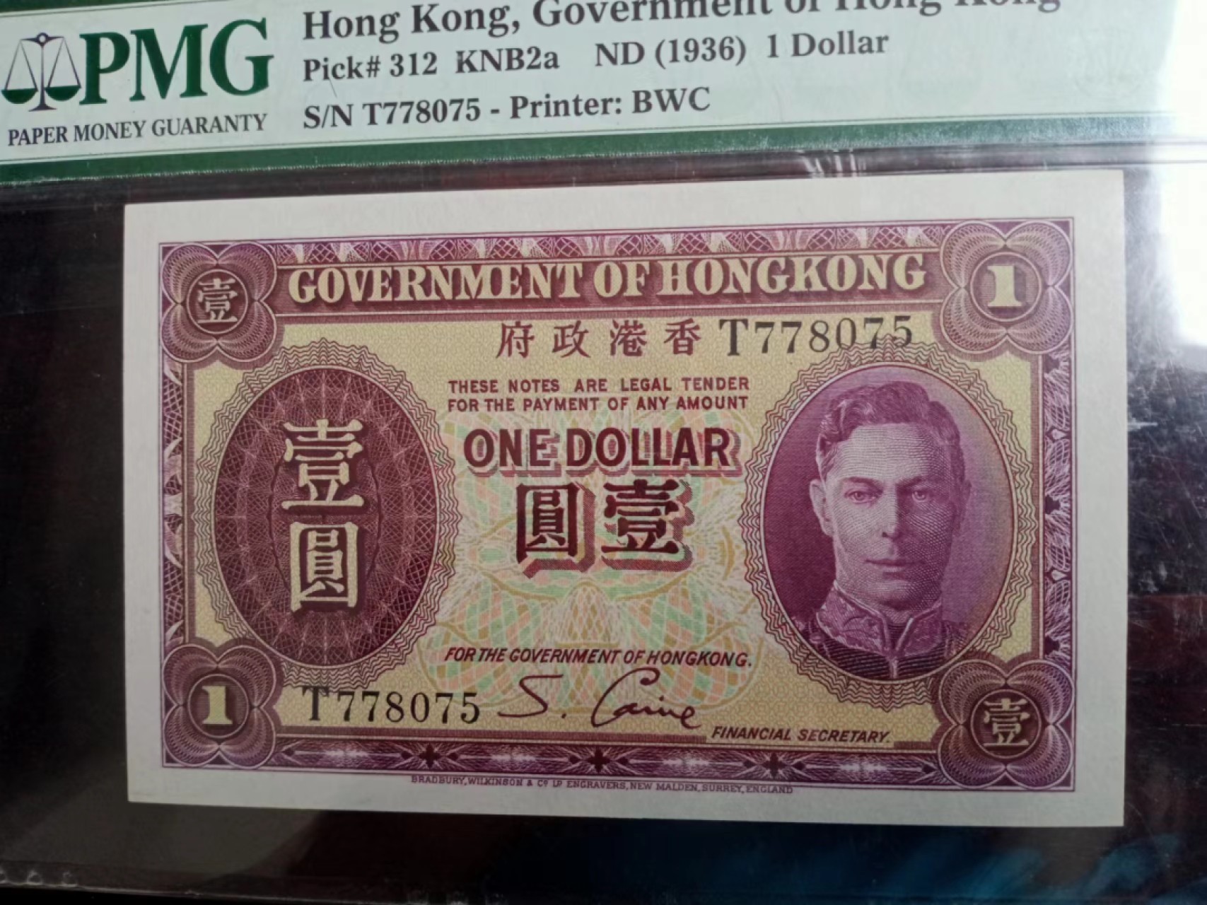 新纪元！【Blue Auction】✨世界纸币精拍第201期【精】   香港 1936年1元 英王乔治 PMG65EPQ BWC出品