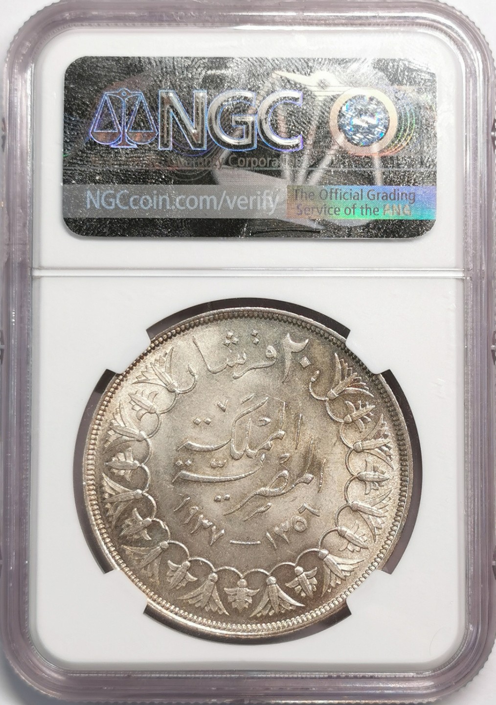 凡希社世界钱币微拍第二百零四期 荐！1937埃及末代国王法鲁克20皮大银NGC-MS63灰彩状态一流！