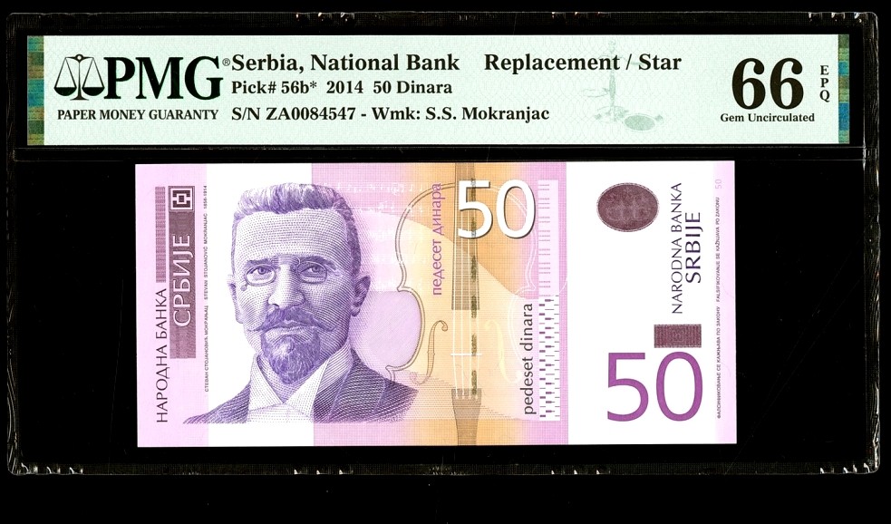新纪元！【Blue Auction】✨世界纸币精拍第201期【精】   【补号】塞尔维亚 2014年50第纳尔 PMG66EPQ