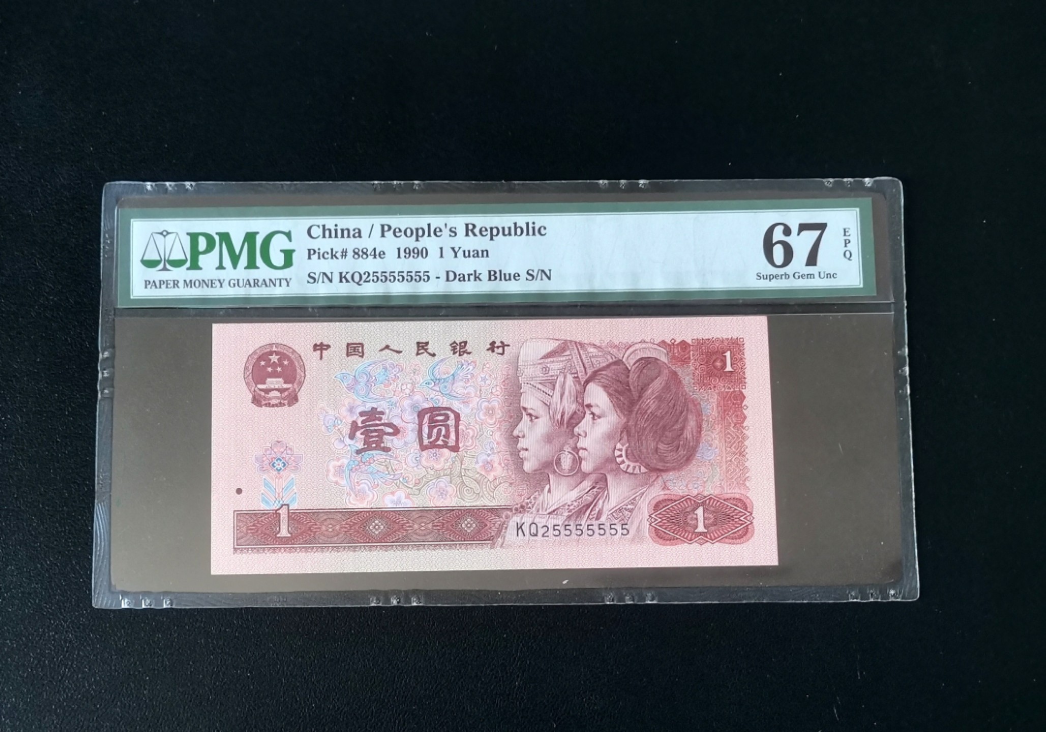 【华誉王者】2061期拍卖 901恐龙号，25555555，数二，pmg67分，7同恐龙，仅次于通天，收藏佳品