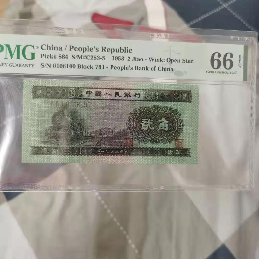 【华誉王者】2061期拍卖 第二套人民币火车头贰角791-0106100，016组合数三倒置号，全程3457，尾号100，经典靓号，尺足无斑，品相完美。