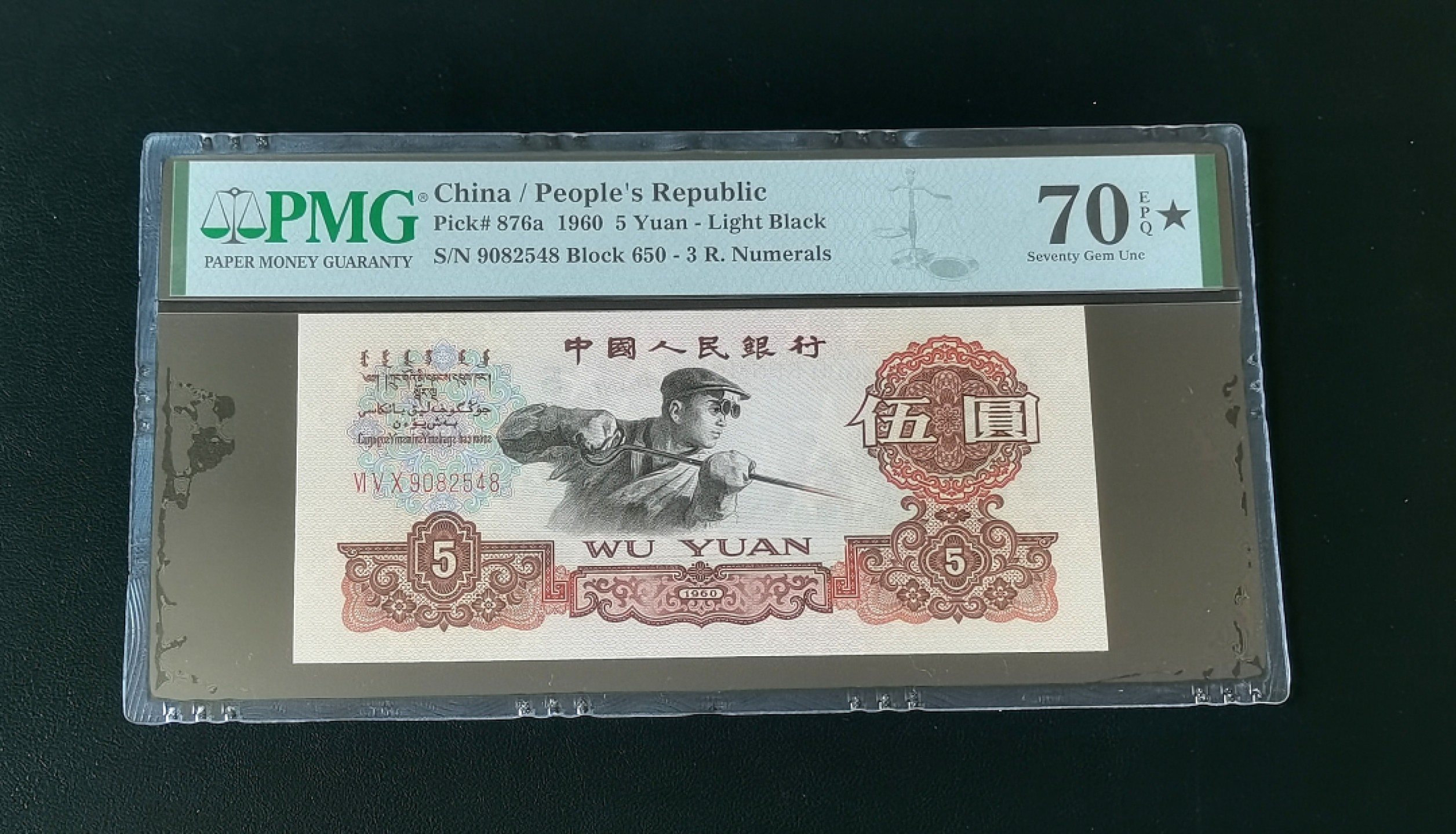 【华誉王者】2061期拍卖 三罗马深版炼钢，pmg70E★分大黑星，满分品质，热门品种，错标浅版650-9082548
