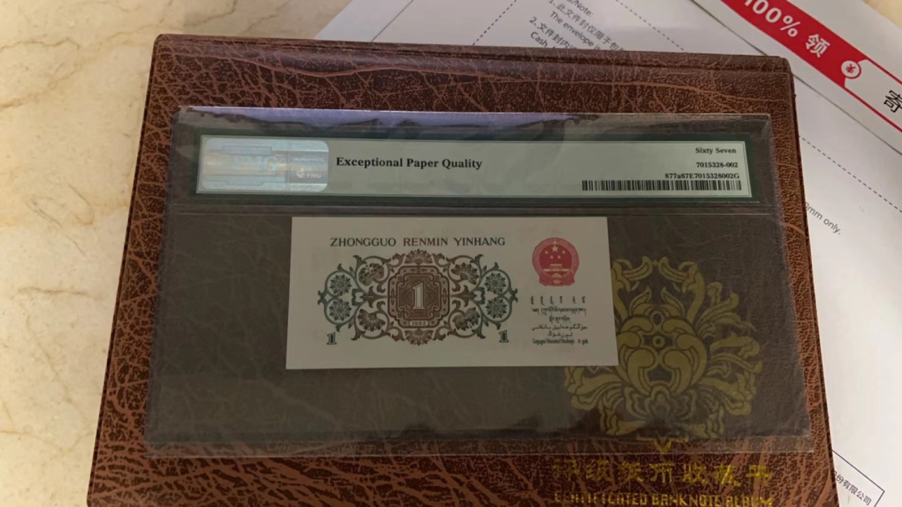 【华誉王者】2061期拍卖 背绿一角  尺寸足 超级靓号豹子身555 无347 高分 PMG67E 098-2965552 背绿一角三版三珍之一，近期上涨品种，专业收藏者的挚爱！