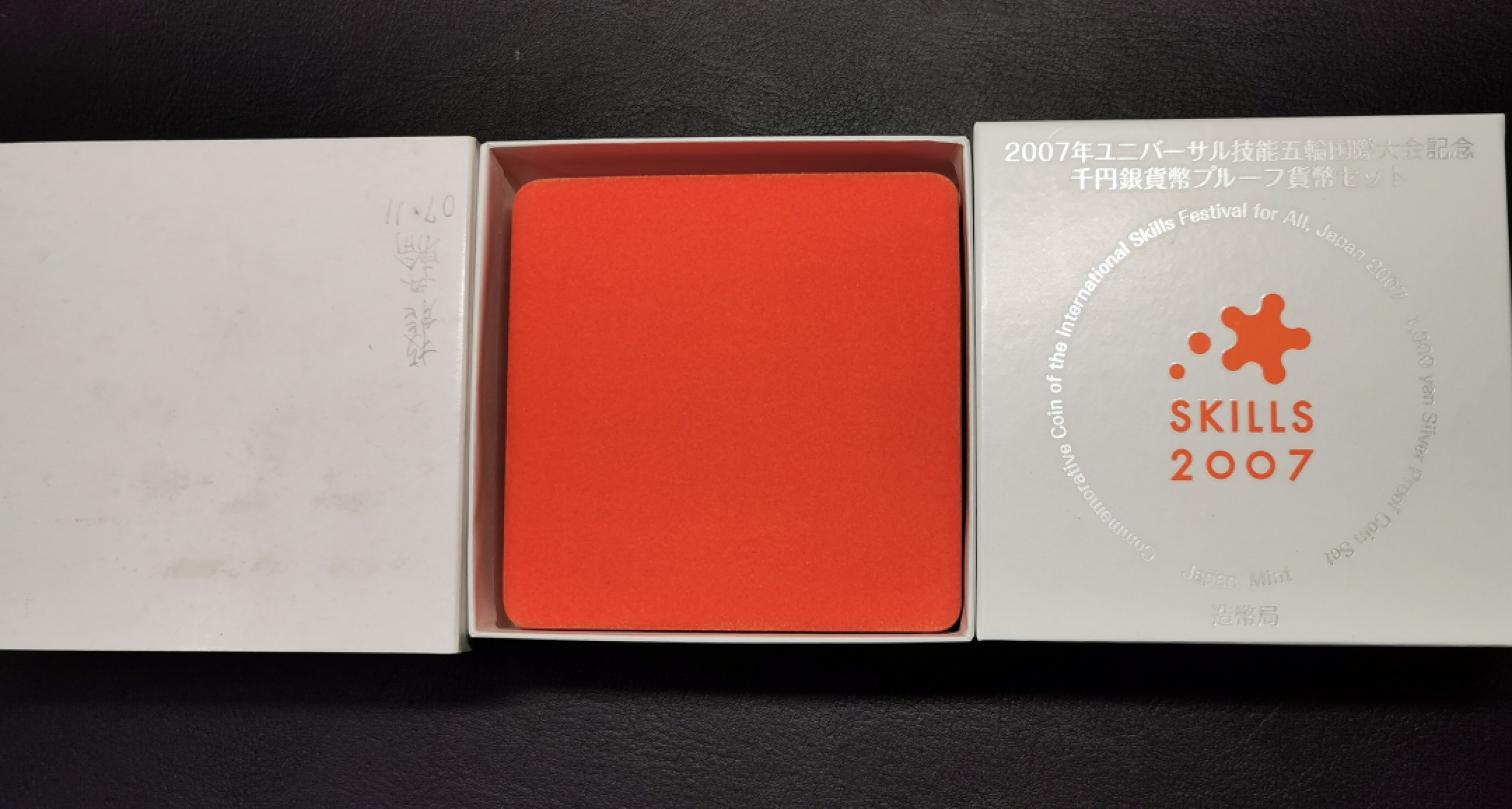 凡希社世界钱币微拍第二百零四期 2007日本五项技能1000元纪念彩银原盒证书