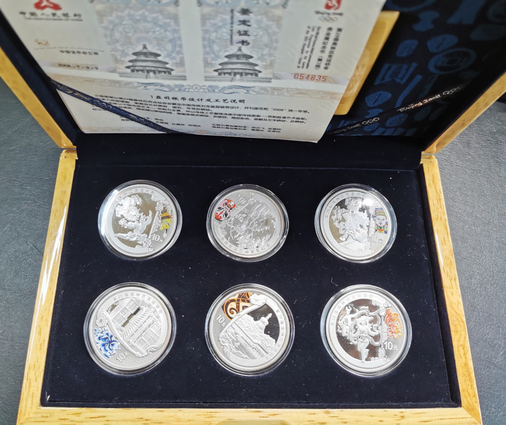 凡希社世界钱币微拍第二百零四期 2008中国奥林匹克纪念彩银币六枚一组 原厂盒证