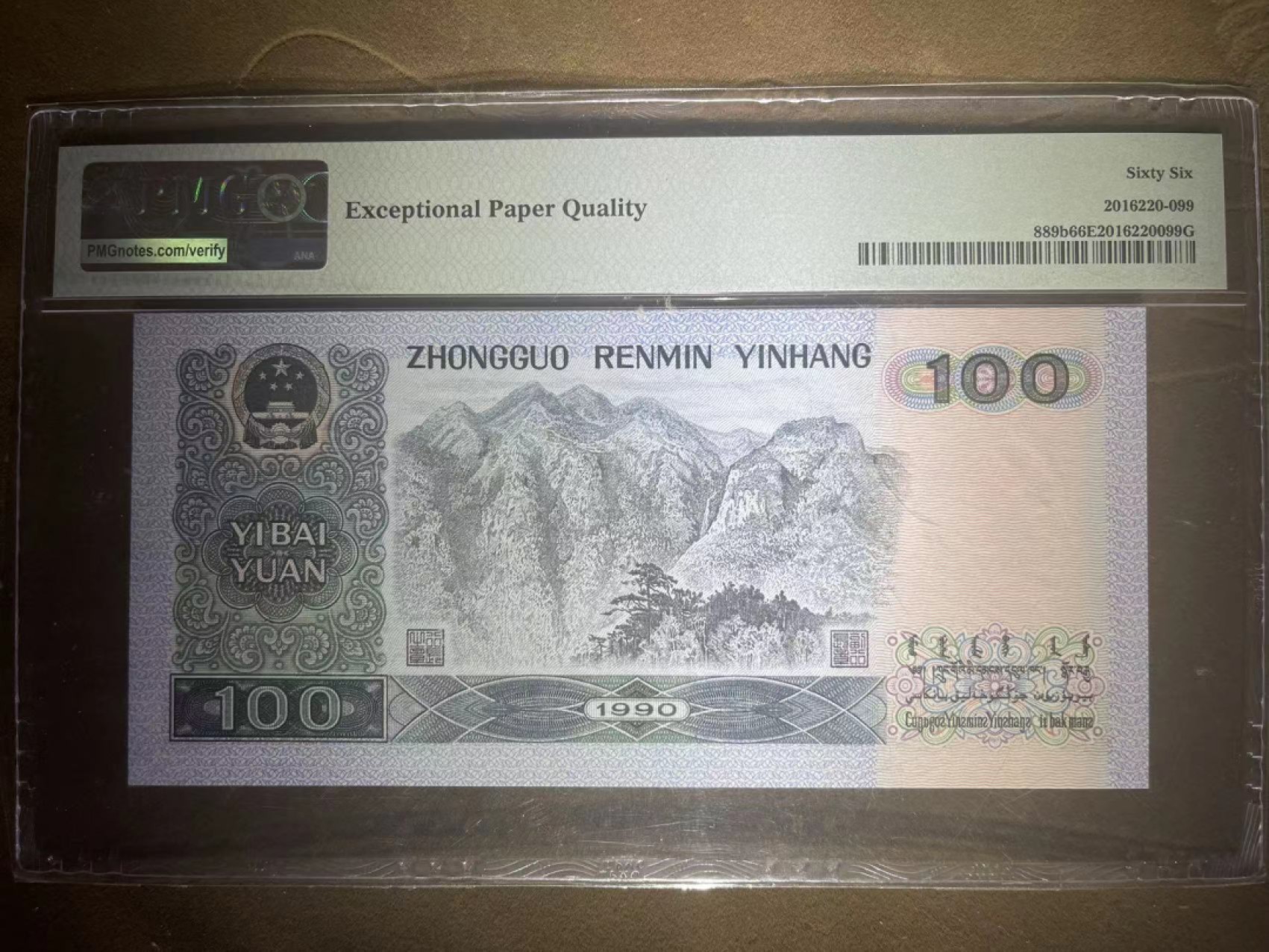 【华誉王者】2061期拍卖 PMG66分90100中国梦老虎头➕169组合数三倒置➕双尾99靓号  SF 11111 699