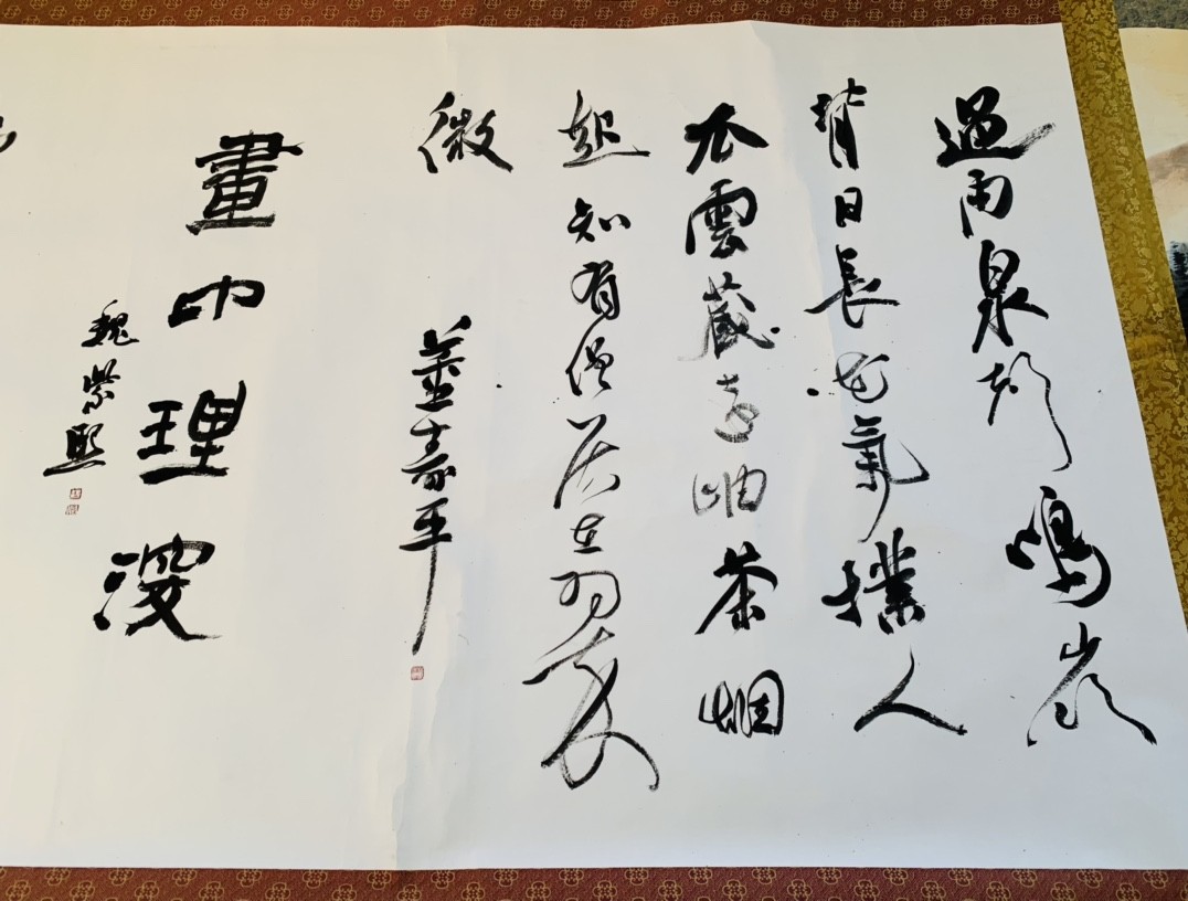收藏现代画家 宋文治 手绘 旭日东升 山水风景 书法大长卷一套
