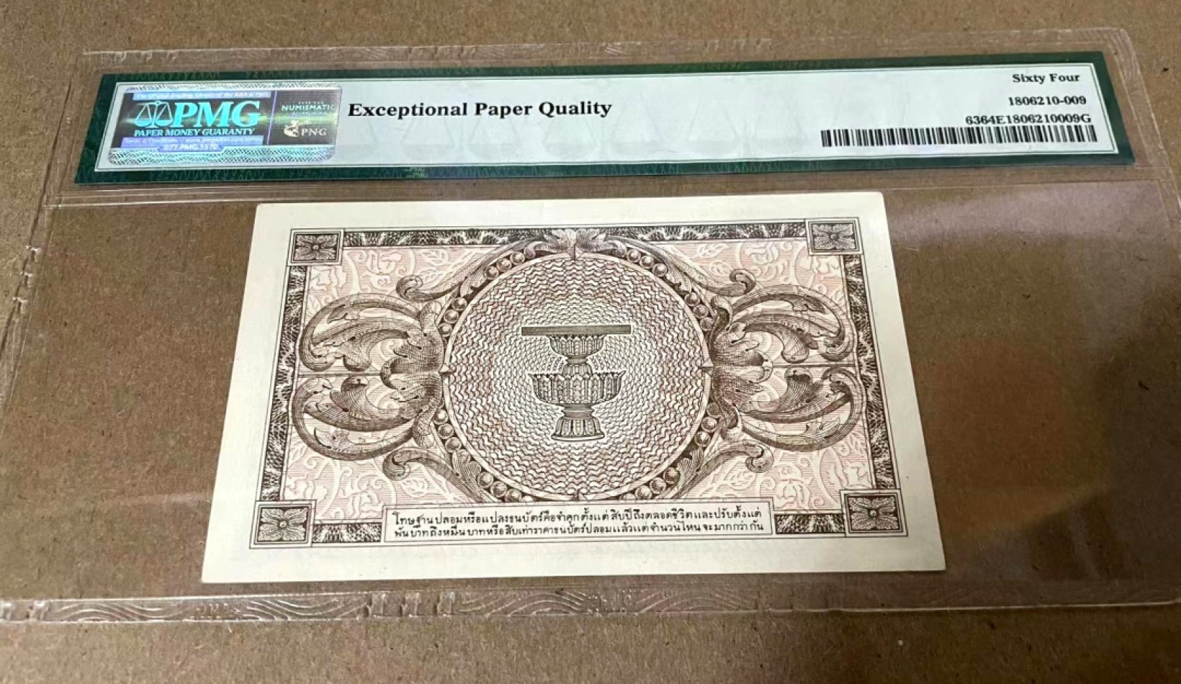 新纪元！【Blue Auction】✨世界纸币精拍第201期【精】   泰国 1946年1铢 小国王 PMG64EPQ 全新原票 精美