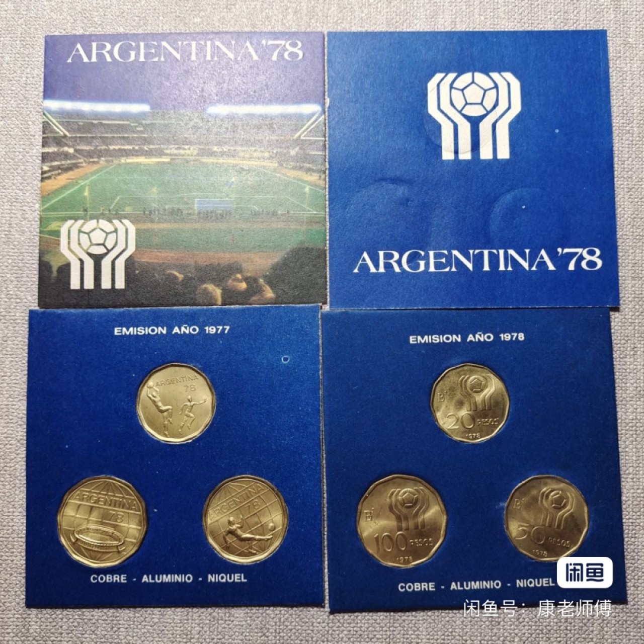 1978年阿根廷世界杯纪念币