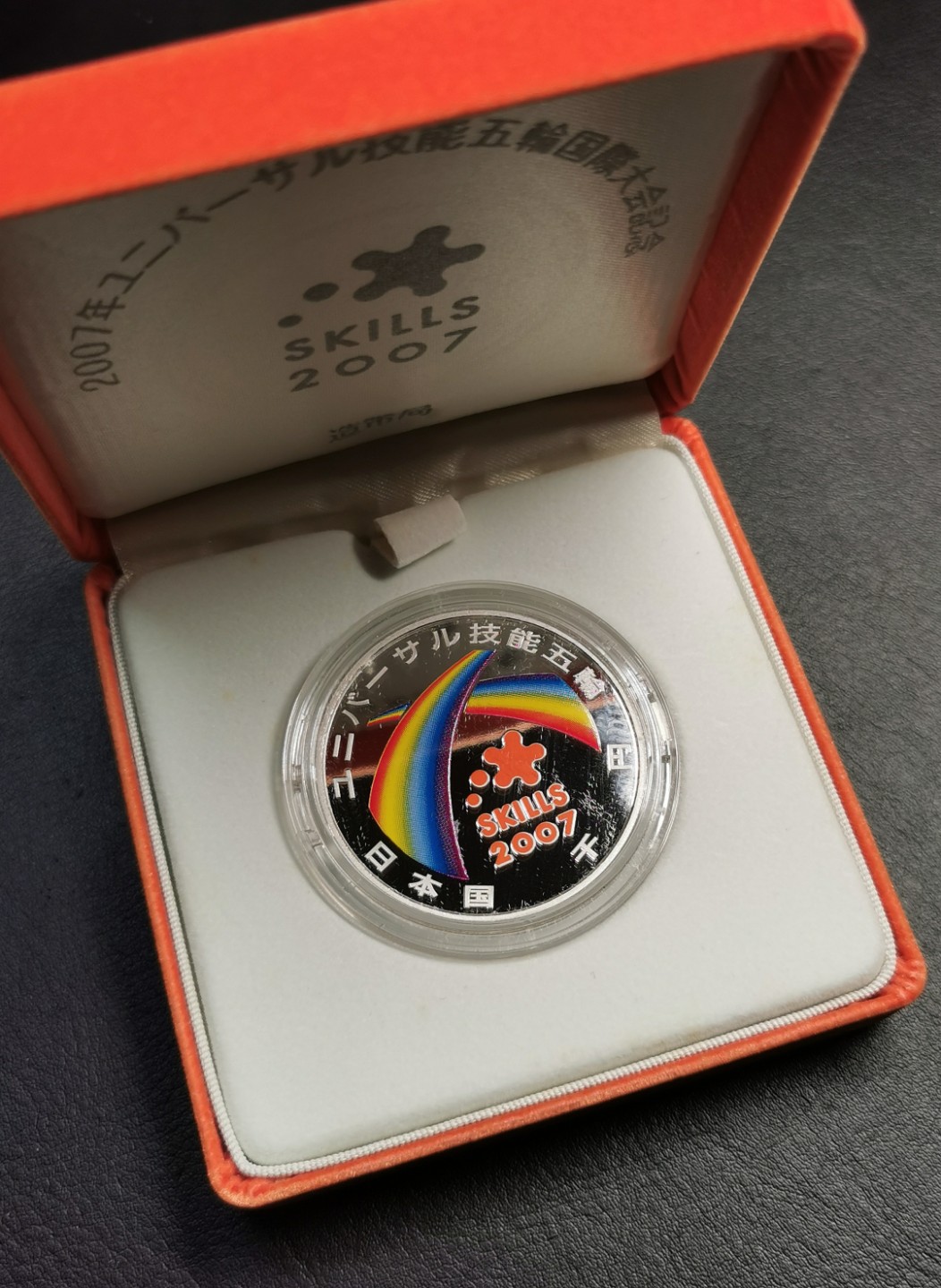 凡希社世界钱币微拍第二百零四期 2007日本五项技能1000元纪念彩银原盒证书