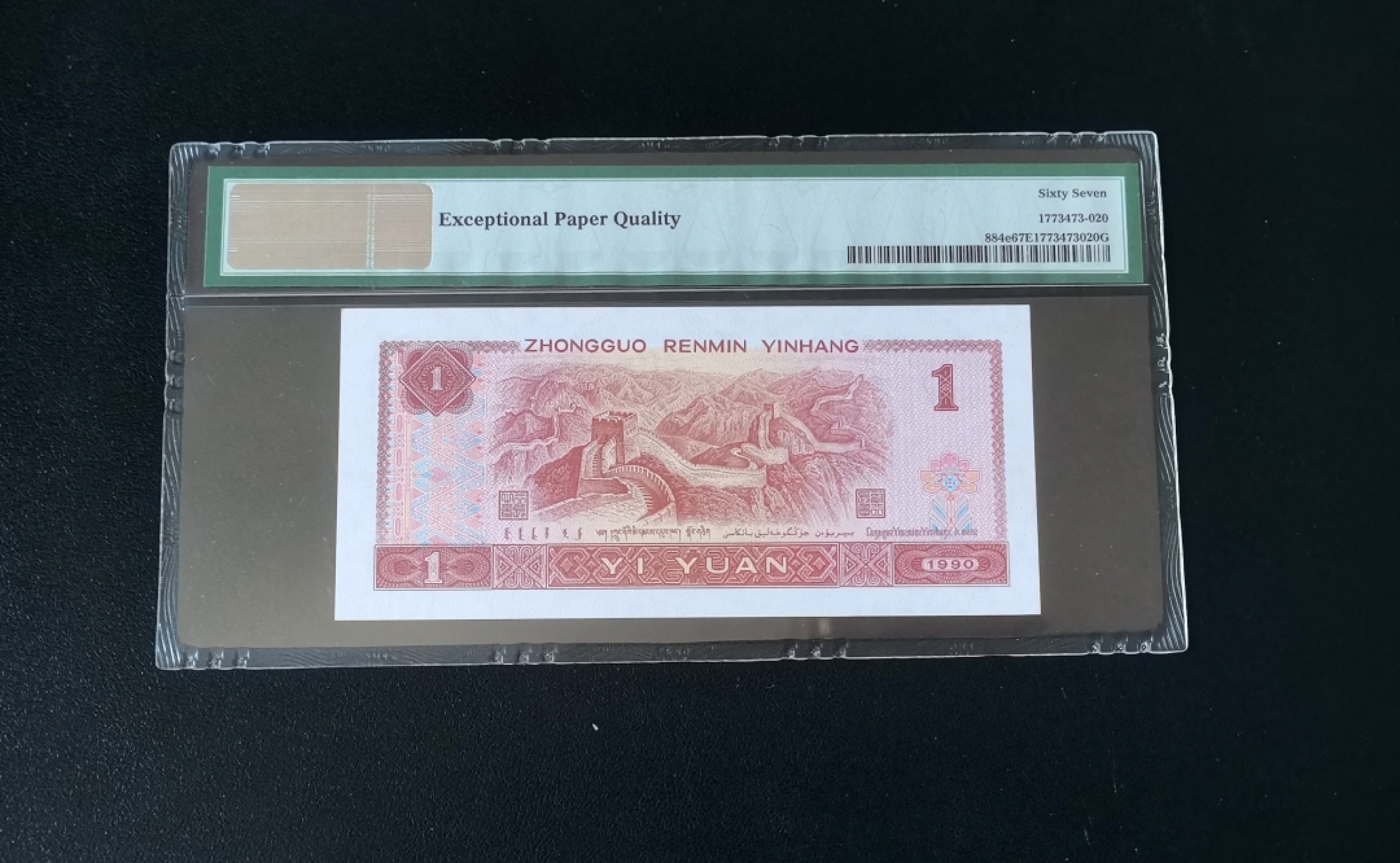 【华誉王者】2061期拍卖 901恐龙号，25555555，数二，pmg67分，7同恐龙，仅次于通天，收藏佳品
