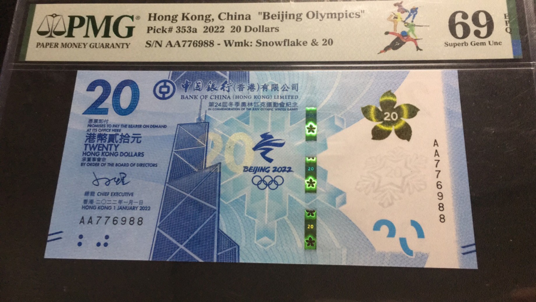 【华誉王者】2061期拍卖 香港冬奥钞 双尾88亚军分 PMG69E A776988