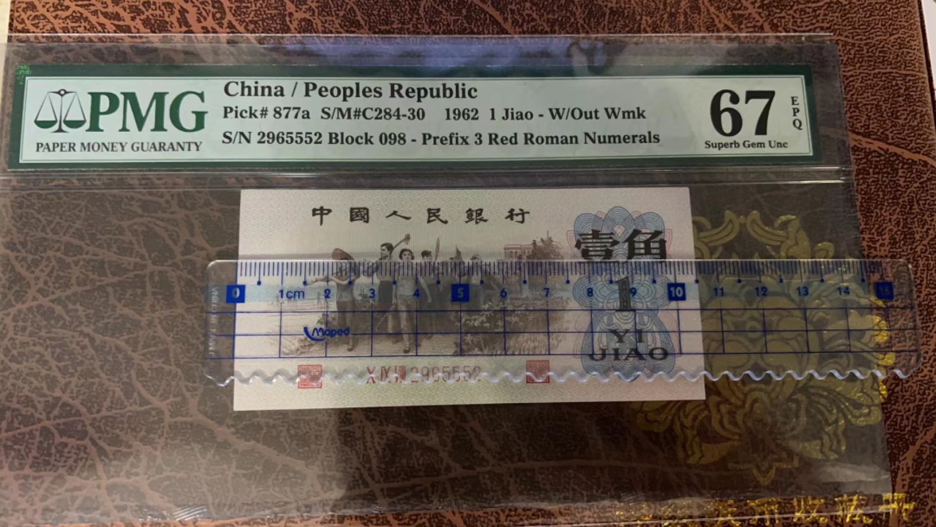 【华誉王者】2061期拍卖 背绿一角  尺寸足 超级靓号豹子身555 无347 高分 PMG67E 098-2965552 背绿一角三版三珍之一，近期上涨品种，专业收藏者的挚爱！