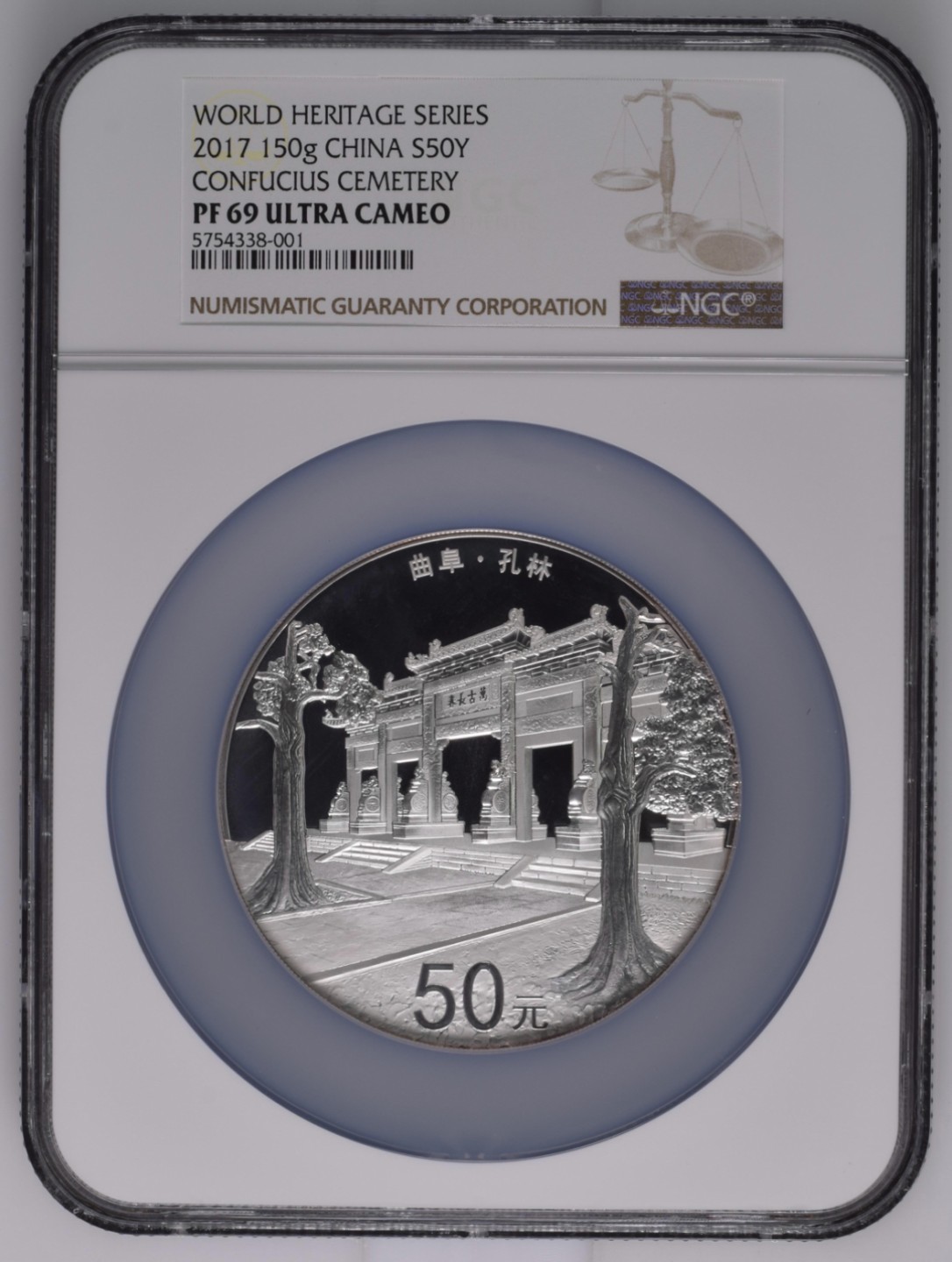 老精稀金银币专场「第13期」 2017年150克世界遗产孔府孔林孔庙银币