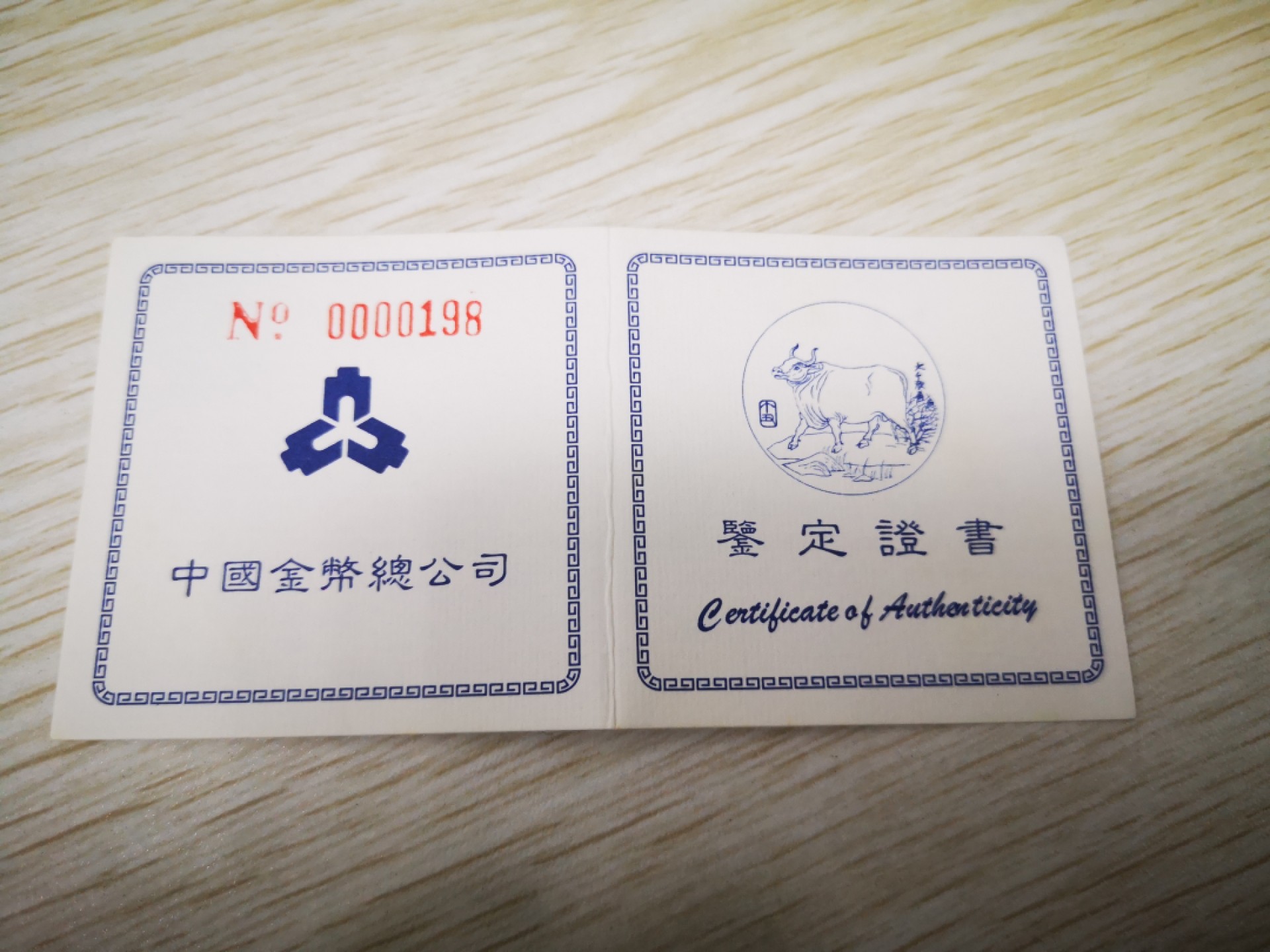 老精稀金银币专场「第13期」 1997年5盎司生肖牛银币